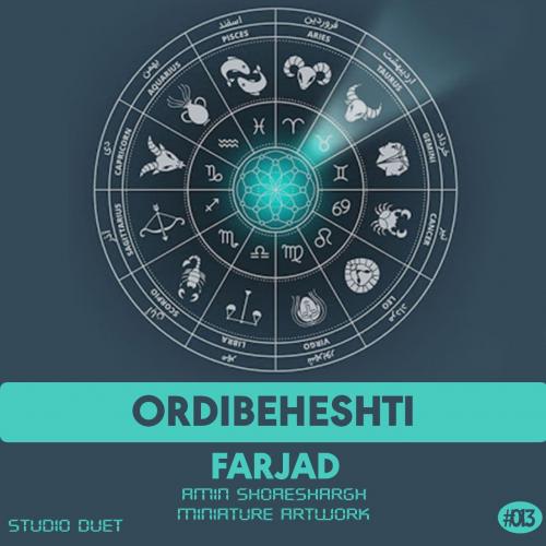 فرجاد اردیبهشتی